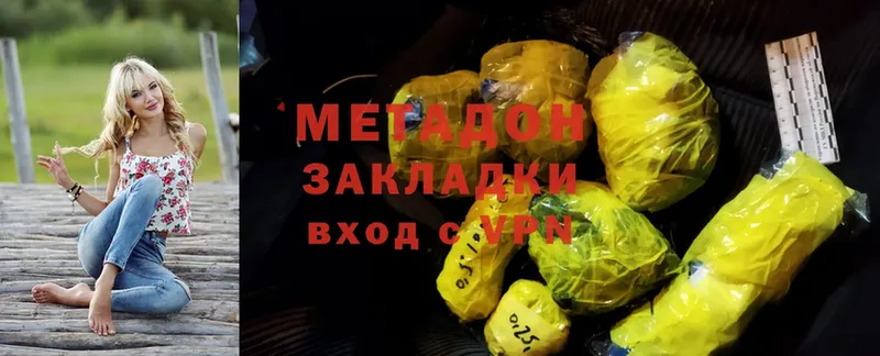 Метадон methadone  Октябрьск 